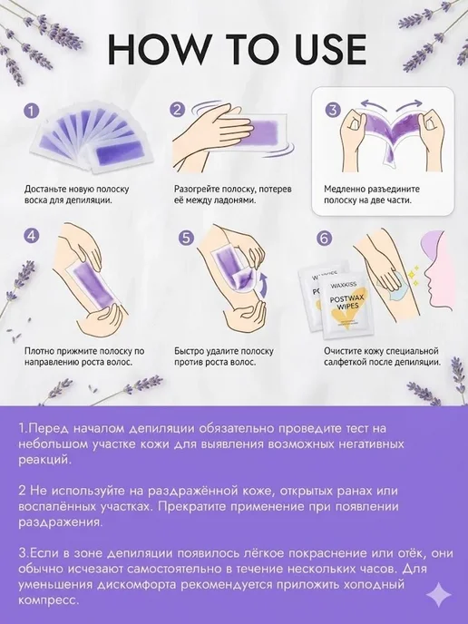 Wewax - Восковые полоски для лица с + салфетки, вариант, фото 4