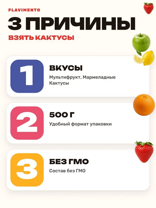 Конфеты жевательные FLAVIMENTO "3D КАКТУСЫ МИКС" 500г, 500 г, фото 3