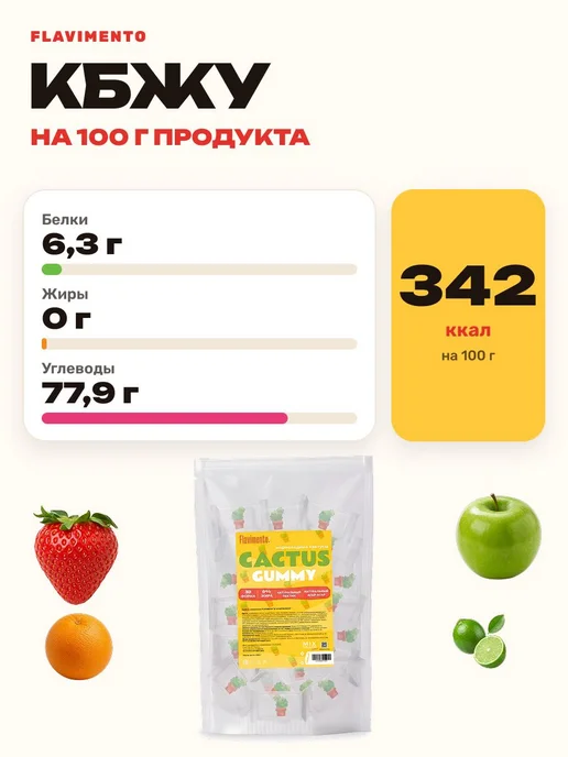 Конфеты жевательные FLAVIMENTO "3D КАКТУСЫ МИКС" 500г, 500 г, фото 4