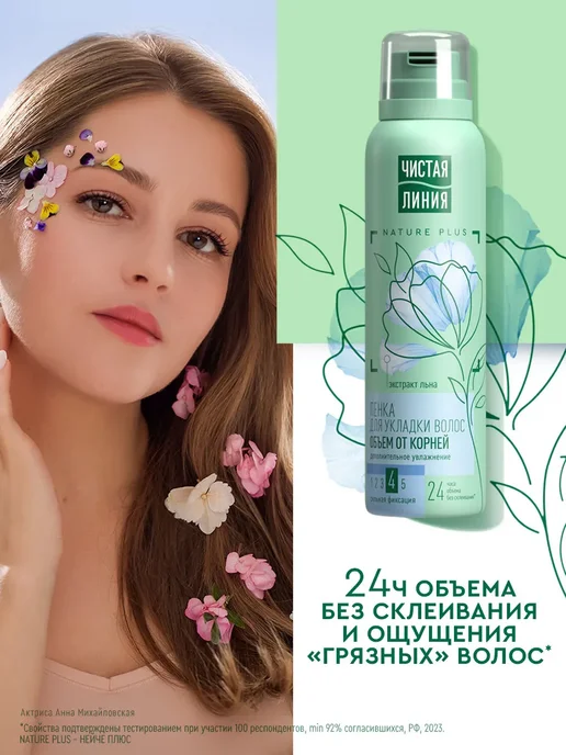 Пенка для укладки волос для объема сильная фиксация 150 мл, 150 мл, фото 3