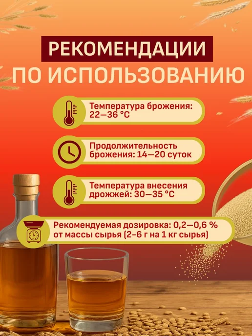 Дрожжи спиртовые для самогона Кодзи Angel, 500 г, дрожжи Код, 500 г, фото 3