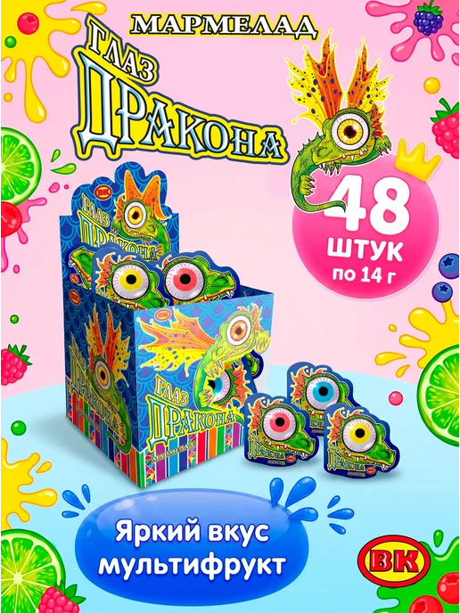Жевательный мармелад Глаз Дракона, вариант