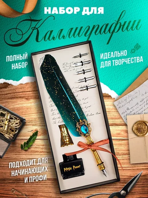 Перо для каллиграфии, набор для письма, черное, вариант