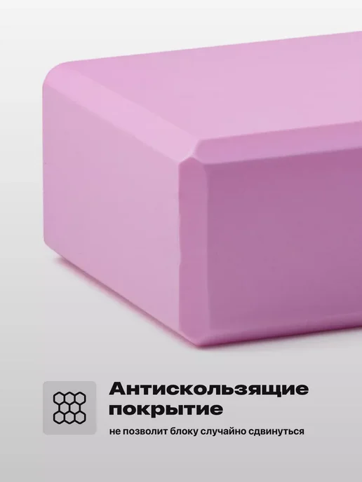 Блок для йоги спортивный товар, кирпич для йоги, розовый, фото 2