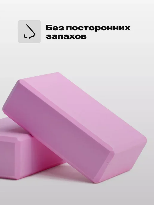 Блок для йоги спортивный товар, кирпич для йоги, розовый, фото 5