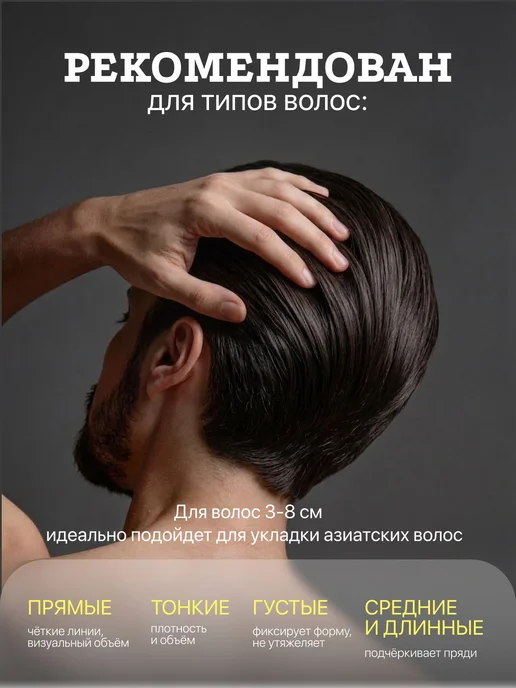 Глина для укладки волос мужская, Brans Premium 100 мл, 100 мл, фото 2