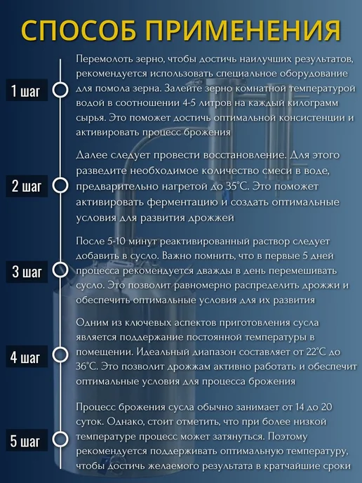 Кодзи дрожжи Ангел для зерновых браг, 500 г (Kodzi - Angel), 500 г, фото 4