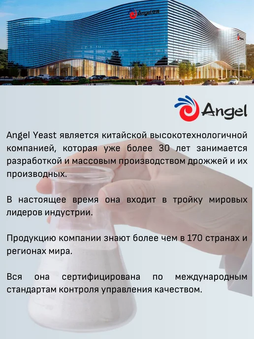 Кодзи дрожжи Ангел для зерновых браг, 500 г (Kodzi - Angel), 500 г, фото 6