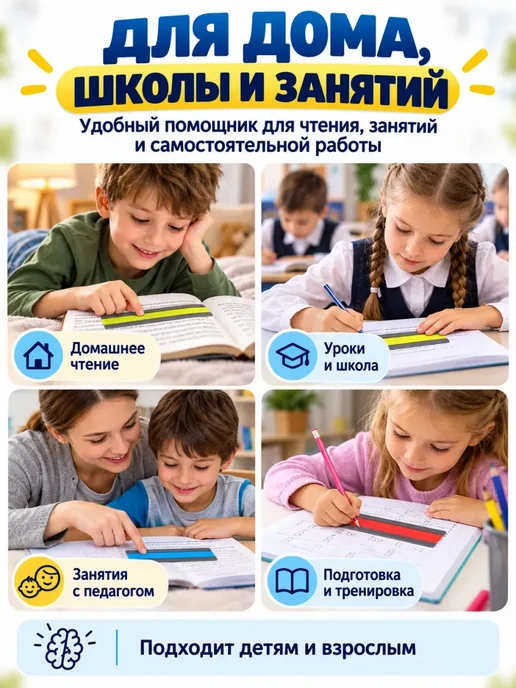 линейка для сдвг, вариант, фото 2