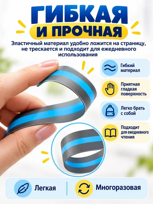 линейка для сдвг, вариант, фото 6