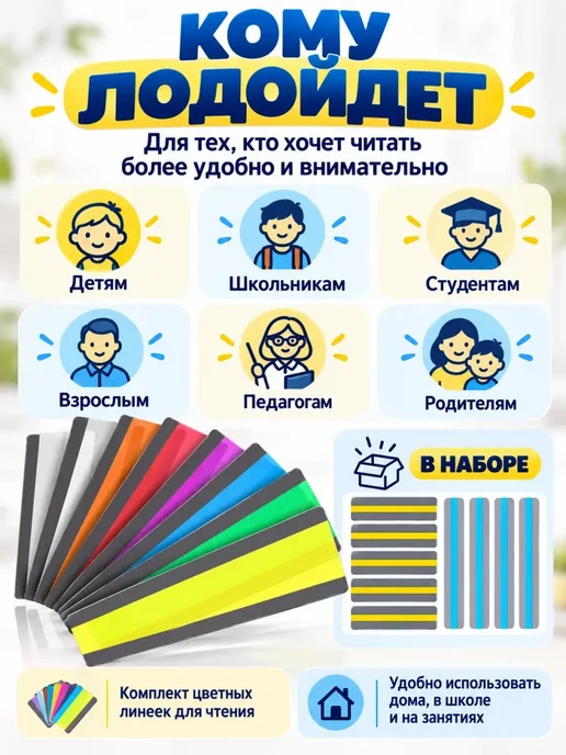линейка для сдвг, вариант, фото 8