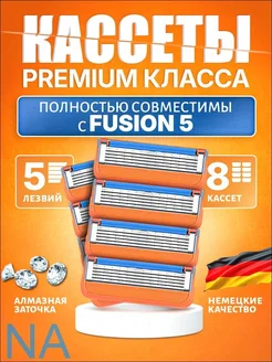 Сменные кассеты для бритвы, 8 шт