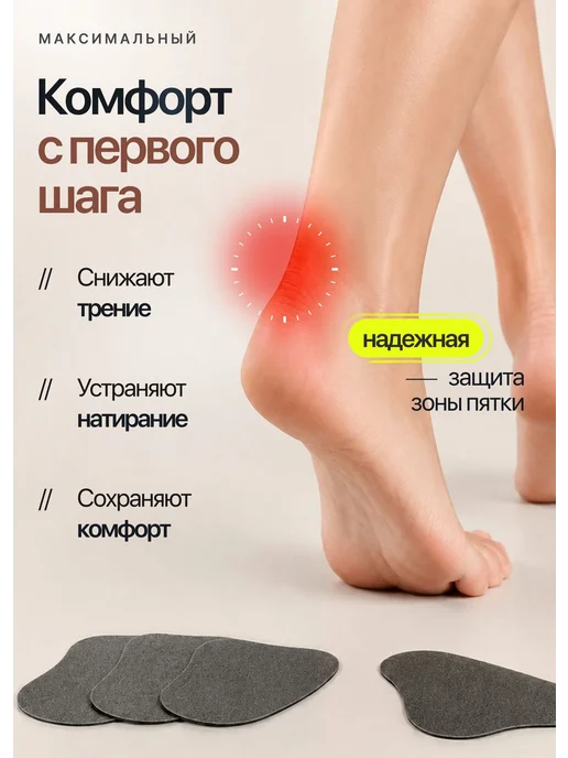 Самоклеящиеся подпяточники, 4 шт, темно-серые, 4 шт, фото 3