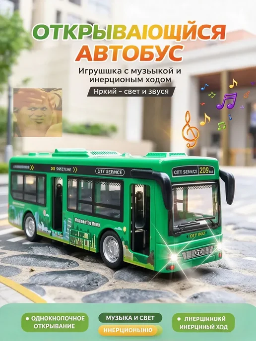 Инерционный автобус 20 см. Маршрут Синий Детская, синий, фото 2