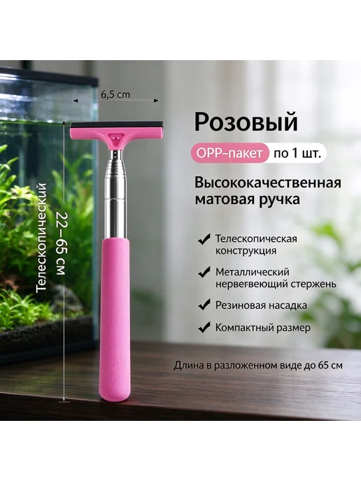 Аквариумная щётка для удаления водорослей 65cm, черный, в упаковке 200 г, фото 2