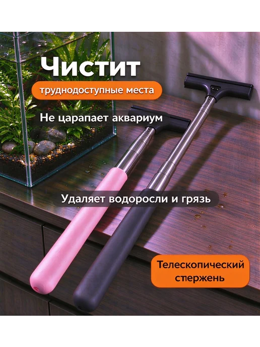 Аквариумная щётка для удаления водорослей 65cm, черный, в упаковке 200 г, фото 3