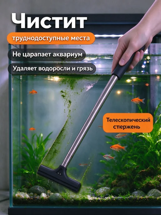 Аквариумная щётка для удаления водорослей 65cm, черный, в упаковке 200 г, фото 5