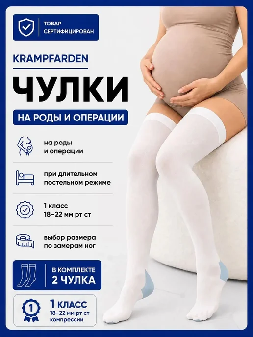 Качественные белые чулки с закрытым мыском, 1 класс комплект, белый, фото 2