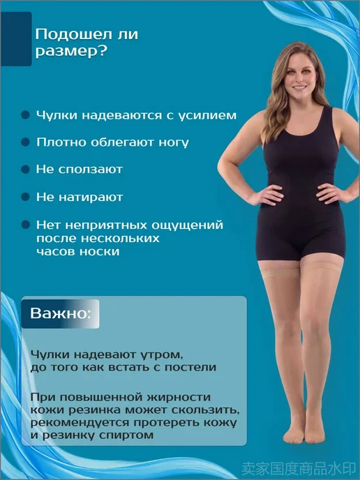 Бежевые чулки нейтрального оттенка, 2 класс компрессии, бежевый, фото 5