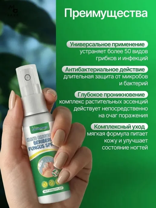 Противогрибковый крем для ног и ногтей, 30 мл, 30 мл, фото 2