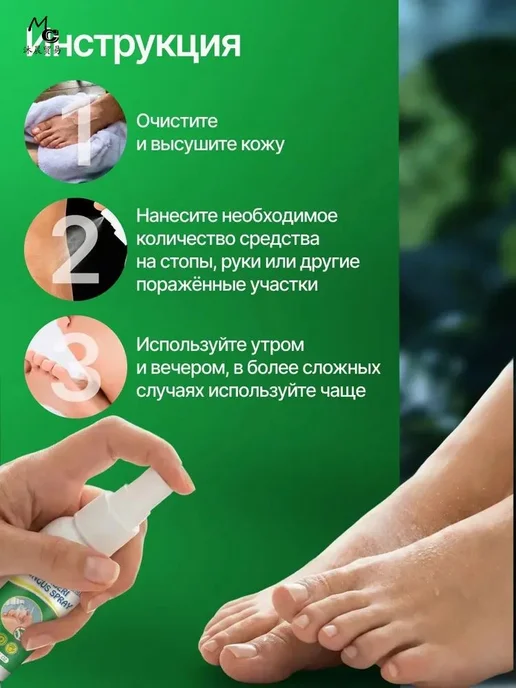 Противогрибковый крем для ног и ногтей, 30 мл, 30 мл, фото 3