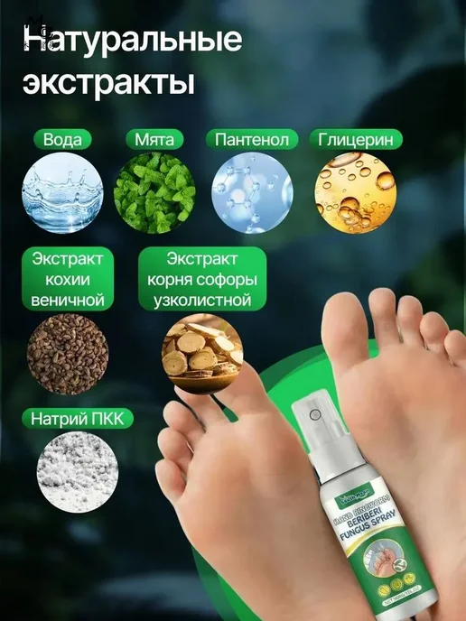 Противогрибковый крем для ног и ногтей, 30 мл, 30 мл, фото 4