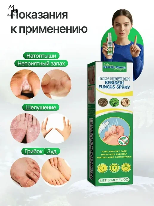 Противогрибковый крем для ног и ногтей, 30 мл, 30 мл, фото 5