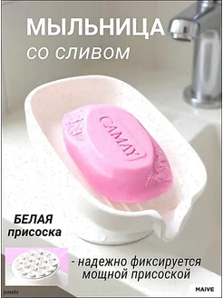 Мыльница овальной формы на присоске