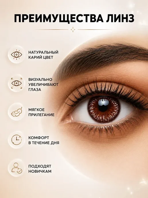 Луи11 Цветные линзы без диоптрий карие декоративные, коричневый, фото 2