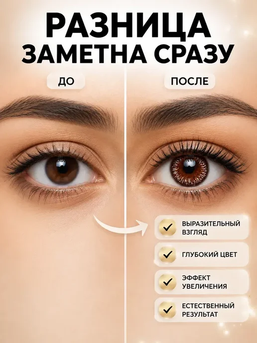 Луи11 Цветные линзы без диоптрий карие декоративные, коричневый, фото 3