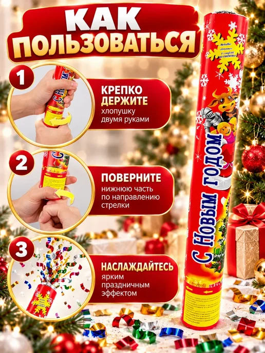 Буся20 Хлопушка новогодняя для праздника 30см разноцветная, красный, фото 2