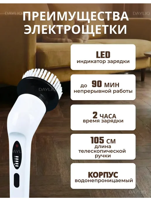 Электрическая щетка для уборки с насадками, белый, фото 2