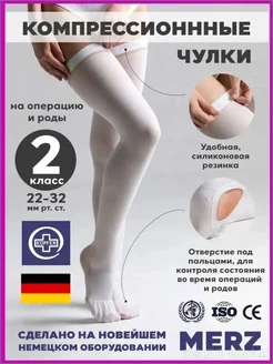 Гладкая компрессия 2 класса от представлена в белом цвете