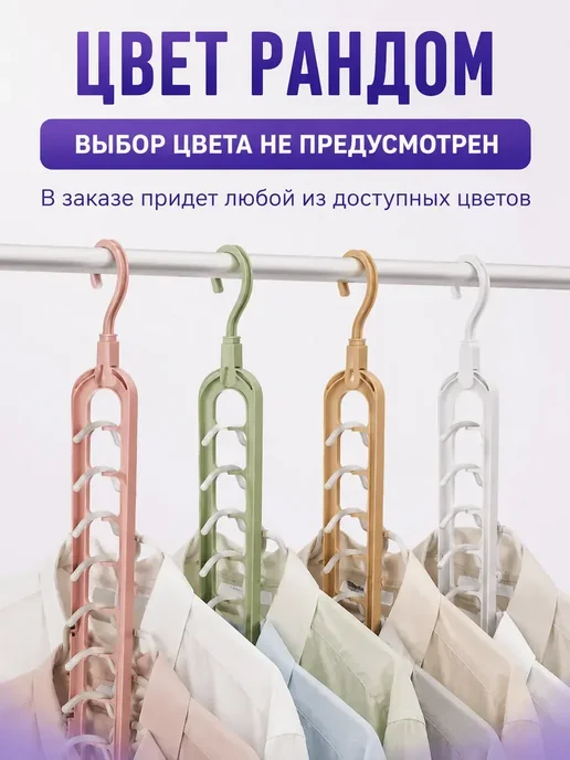 WeLuxe Store Вешалки для одежды, плечики трансформер для хранения вещей, белый, фото 3