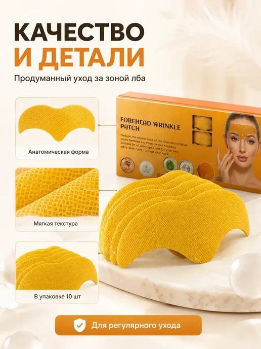 лакси Тейпы для лица от морщин на лбу межбровка, бежевый, фото 5