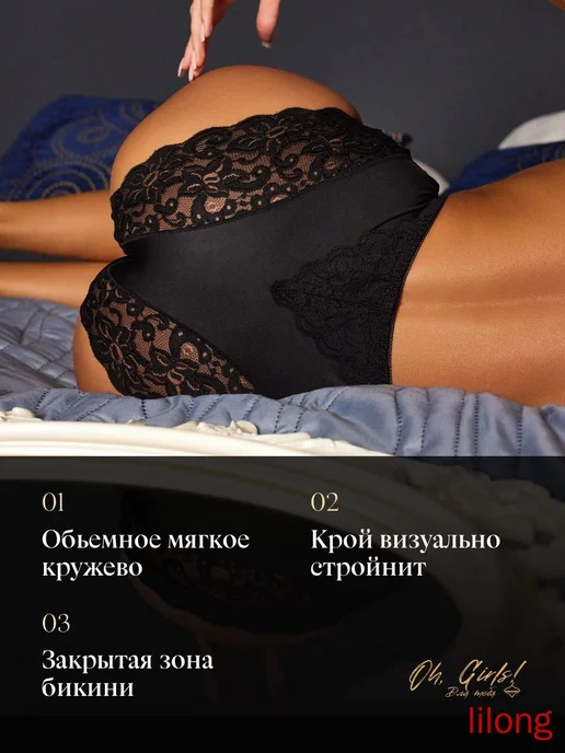 Комплект трусов слипы хлопковые кружевные с высокой 3 шт, 3 шт, фото 3