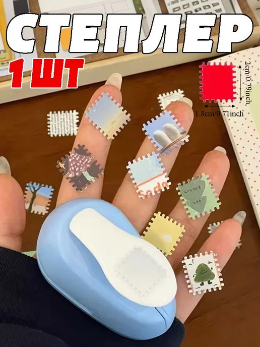 Дырокол голубой 1 шт, 1 шт