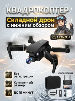 FixOn Квадрокоптер с камерой радиоуправляемый детский дрон