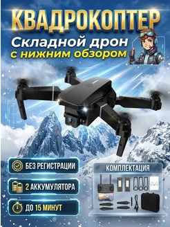 FixOn Квадрокоптер четырехроторный полет