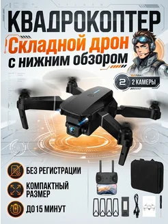 FixOn Квадрокоптер с камерой складной в сумке для съемки