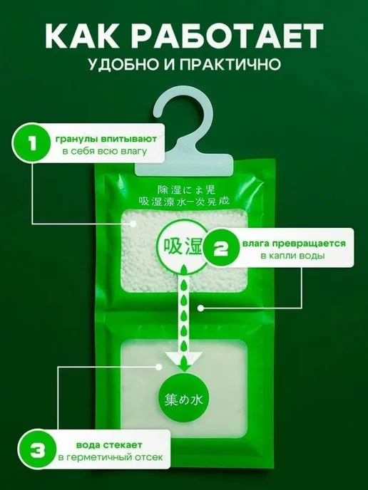 Поглотитель влаги осушитель воздуха влагопоглотитель, белый, фото 2