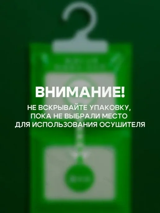 Поглотитель влаги осушитель воздуха влагопоглотитель, белый, фото 3