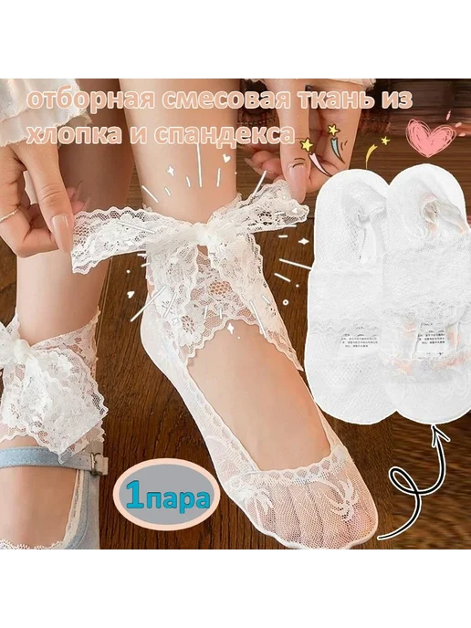 Подследники женские из хлопка и эластана, 1 пара, белый