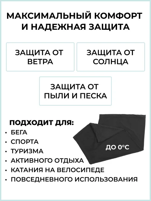 Бафф спортивный, маска для бега, черный, черный, фото 2