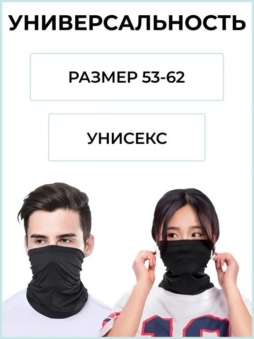 Бафф спортивный, маска для бега, черный, черный, фото 3