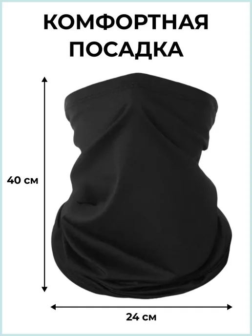 Бафф спортивный, маска для бега, черный, черный, фото 5