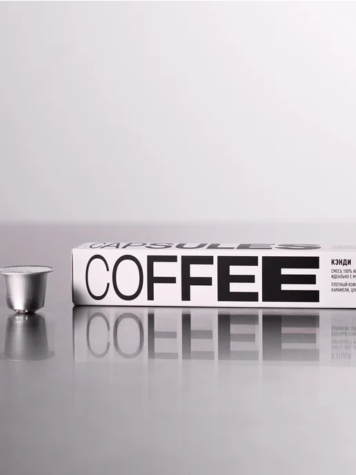 Кофе в капсулах Nespresso Tasty Coffee Кэнди, 10 шт, 10 шт, фото 4