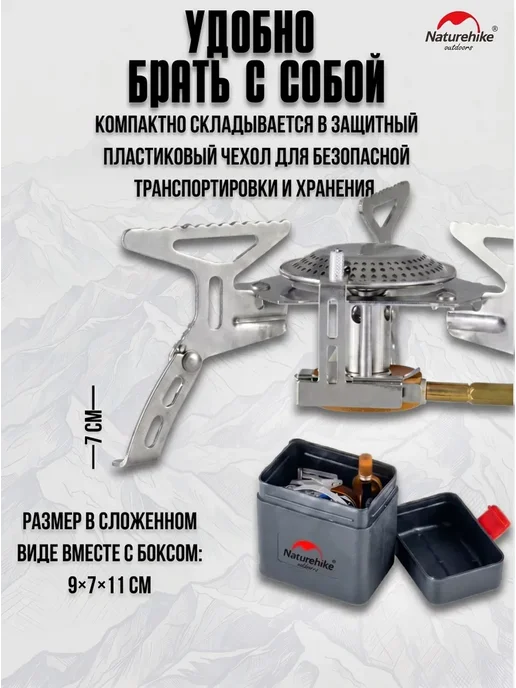 Газовая горелка туристическая Naturehike складная 3 кВт с, вариант, фото 3