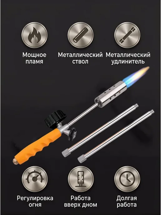 Многофункциональная удлинённая газовая горелка 1300C, вариант, фото 2
