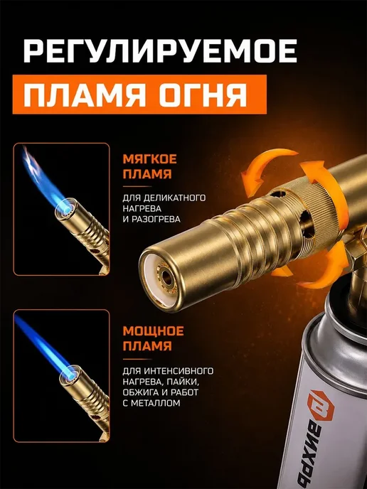 Газовая горелка туристическая с пьезоподжигом ВИХРЬ НГ-4ПР, вариант, фото 4
